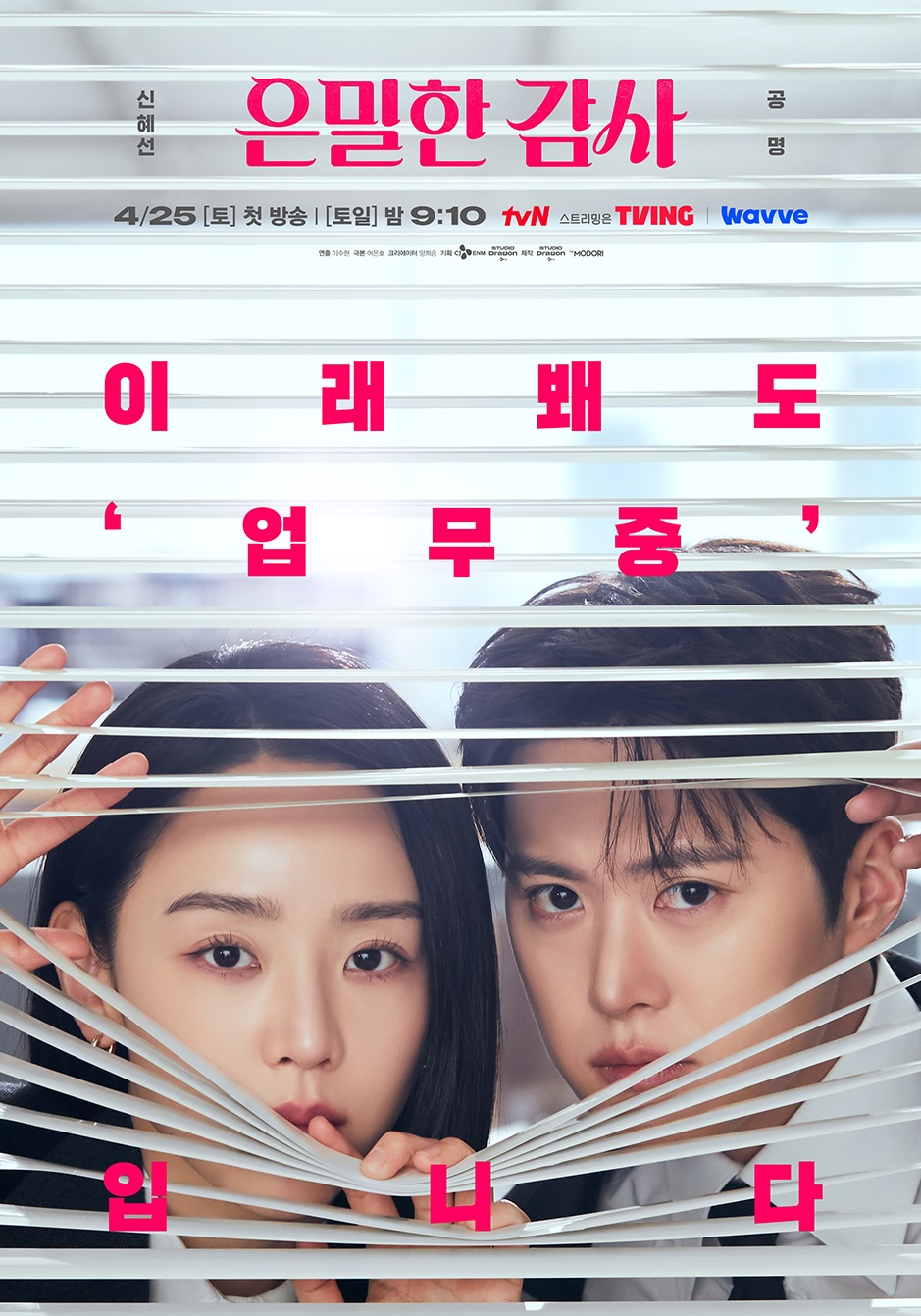 Filing for Love kdrama poster