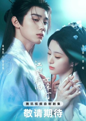 Generation to Generation drama poster