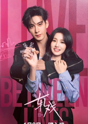 Love Between Lines drama poster