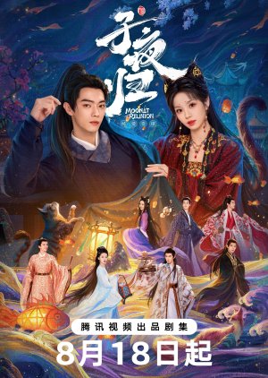 Moonlit Reunion drama poster