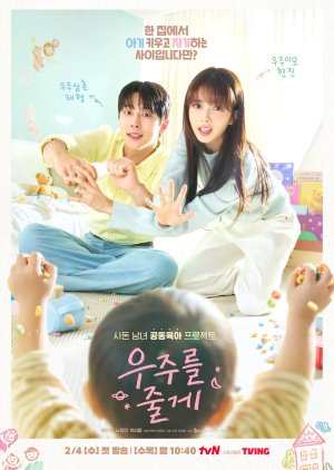 Our Universe drama poster