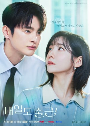 See You at Work Tomorrow! drama poster