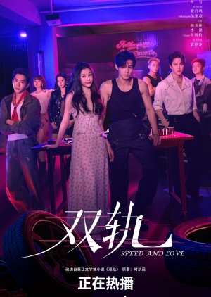 Speed and Love drama poster
