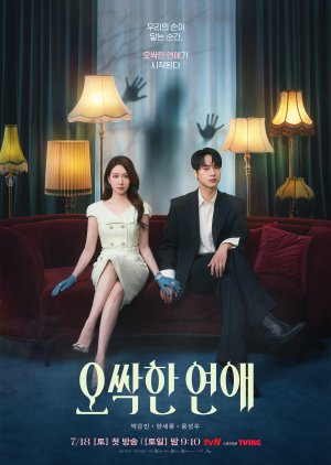 Spooky in love pic drama poster