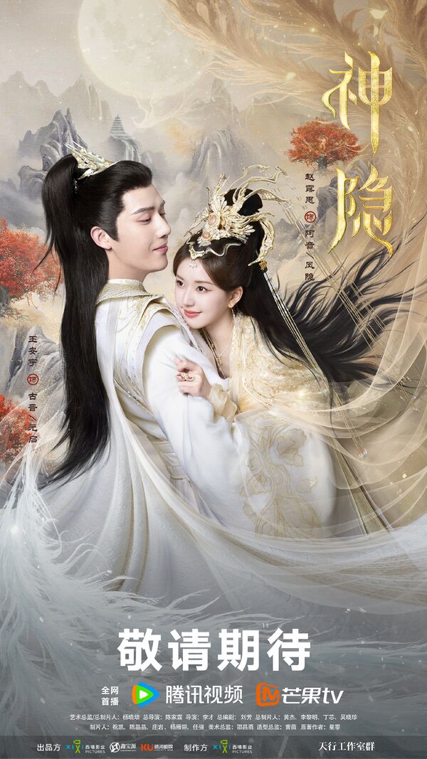 The Last Immortal  drama poster