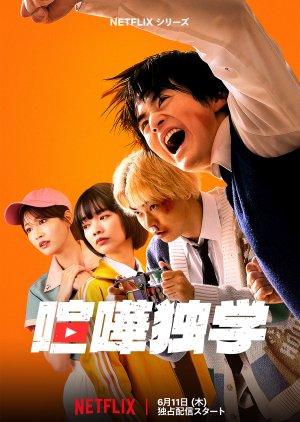 Viral Hit Drama Poster