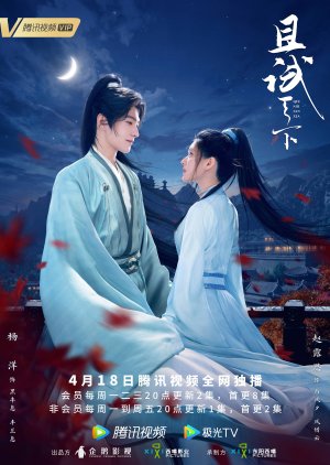 Who Rules the World drama poster